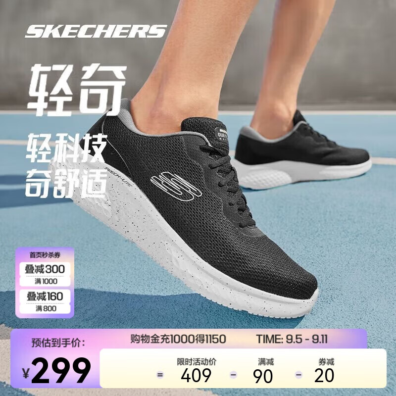 SKECHERS 斯凯奇 轻奇跑鞋|男女款系带超轻软弹缓震透气运动鞋 279元（需用券