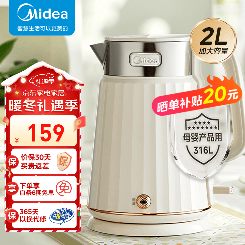 Midea 美的 电水壶烧水壶 2L全钢无缝双层防烫电热水壶 316L不锈钢热水壶 一键