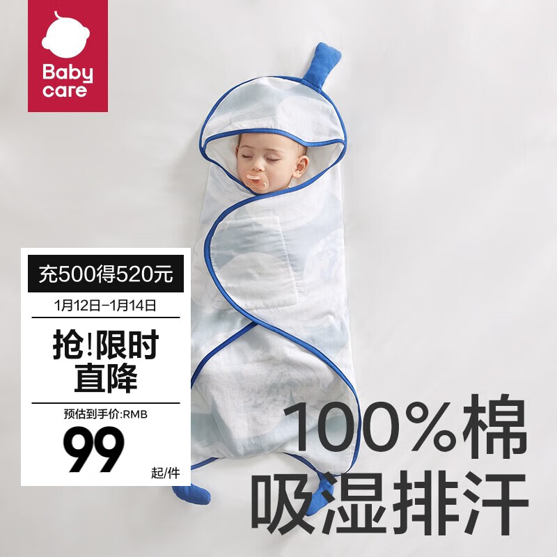 babycare bc babycare初生婴儿抱被新生宝宝包被春秋款纯棉防惊跳吸湿排汗透气 