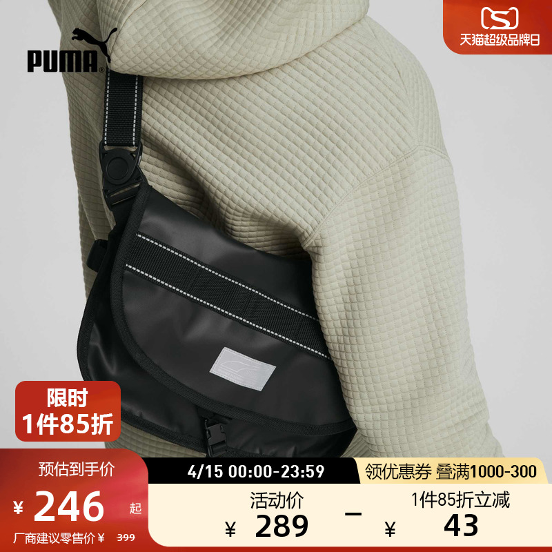 PUMA 彪马 官方 新款复古运动休闲邮差包 MESSENGER 079238 166.87元（需买3件，共50