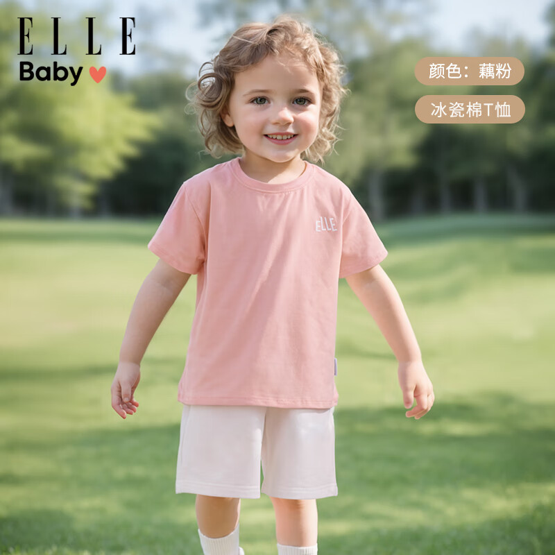 今日必买、PLUS会员：ELLE BABY 儿童纯棉透气短袖 12.88元（需买3件，共38.65元