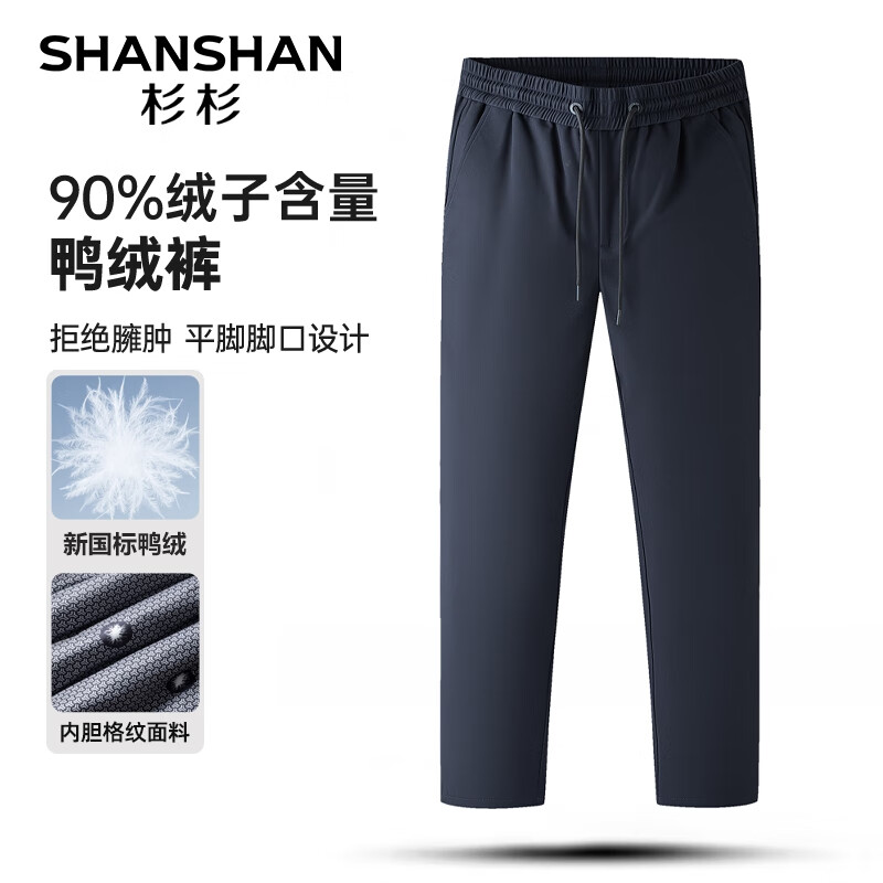 SHANSHAN 杉杉 男士加厚羽绒裤SSX244105610 ￥98.06