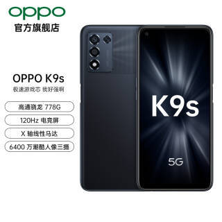 oppok9s5g手机8gb128gb黑曜武士1599元