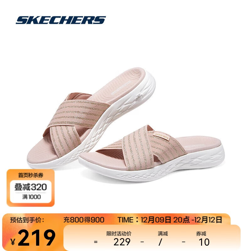 SKECHERS 斯凯奇 秋季运动拖鞋女鞋轻质缓震拖鞋休闲时尚百搭鞋子 185.67元（