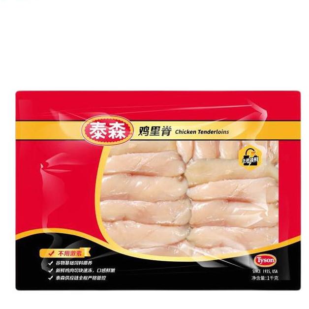 Tyson 泰森 鸡里脊 1kg 17.94元（需买5件，需用券）