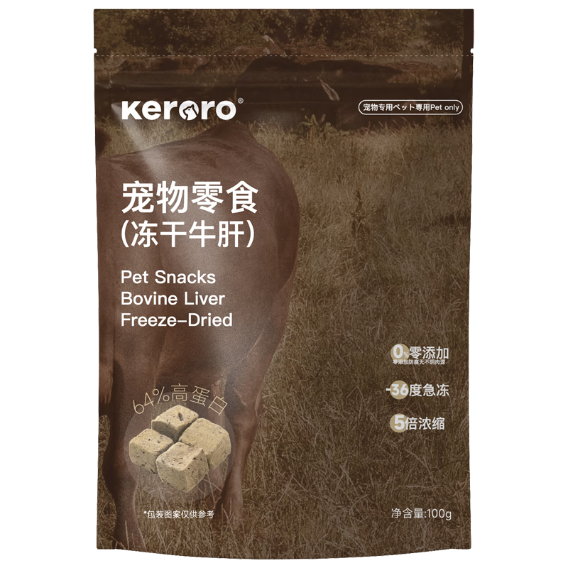 可噜噜（keroro） 纯冻干 牛肝粒 100g*2件 8.12元(4.06元/100克)