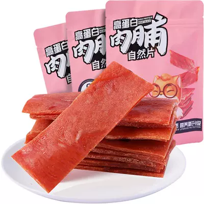 再降价、88VIP、需福袋：三只松鼠 高蛋白猪肉脯零食 100g*3袋 13.96元包邮（需