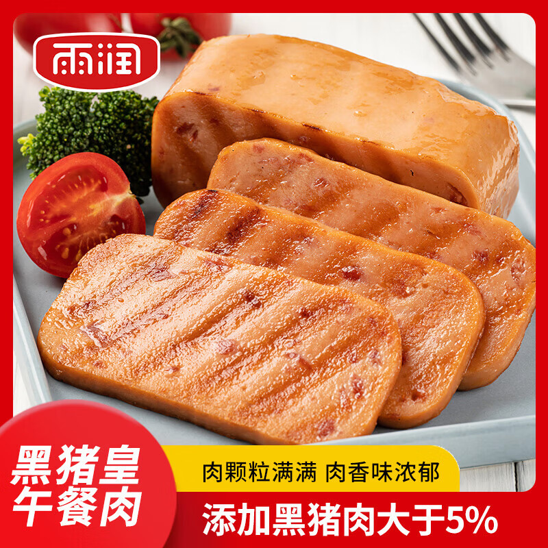 yurun 雨润 Pro 黑猪王午餐肉 198g*5 ￥27.4