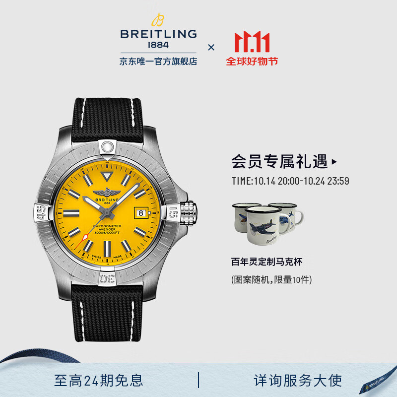 BREITLING 百年灵 复仇者深潜海狼腕表45mm 自动机械运动手表男防水夜光黄狼 