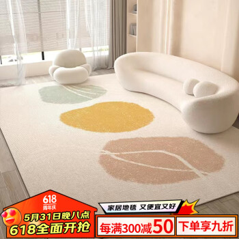 BUDISI 布迪思 现代243 客厅地毯 140*200cm ￥39.26