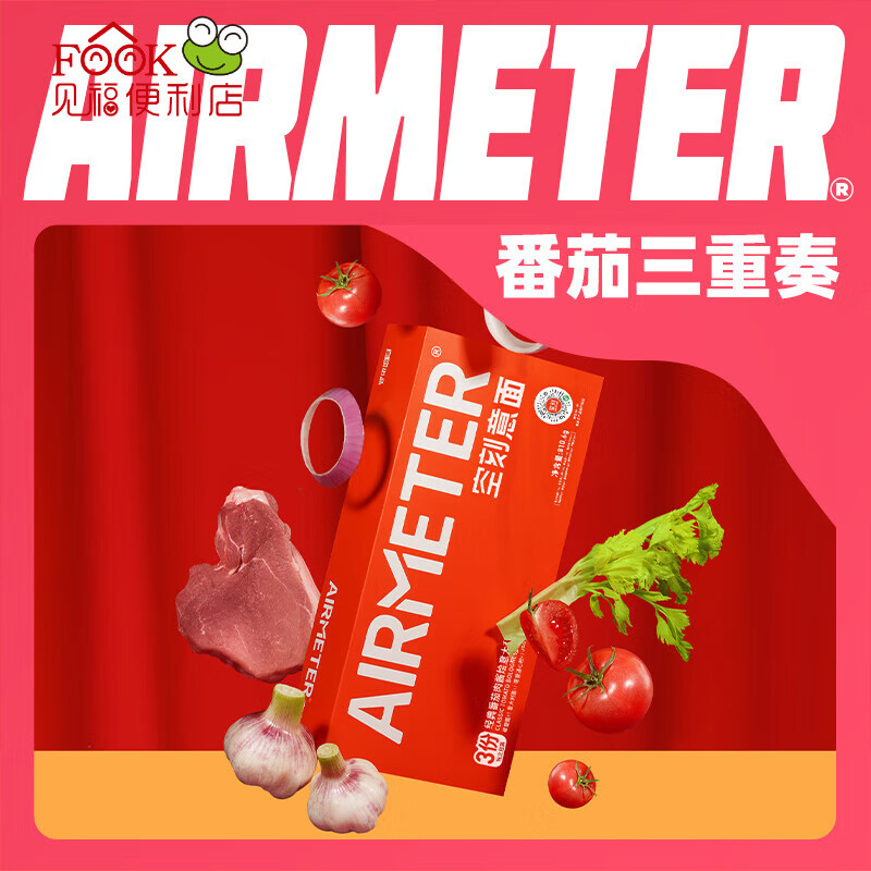 AIRMETER 空刻 意大利面番茄味三重奏810g 3人份网红意面套装意粉通心粉速食 