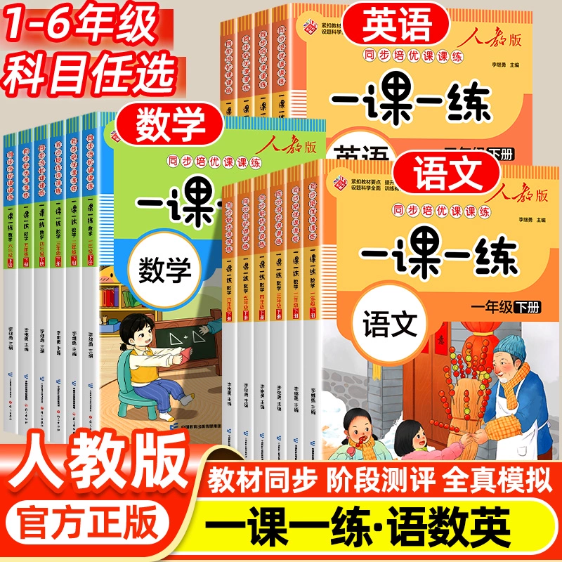 2024年人教版 一课一练同步练习册 5.8元