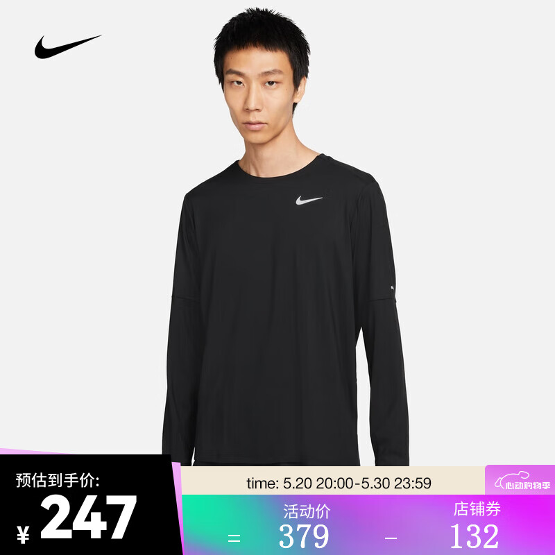 NIKE 耐克 男子跑步圆领上衣 NIKE DRI-FIT ELEMENT DD4755 DD4755-010 M 246.35元（需用券