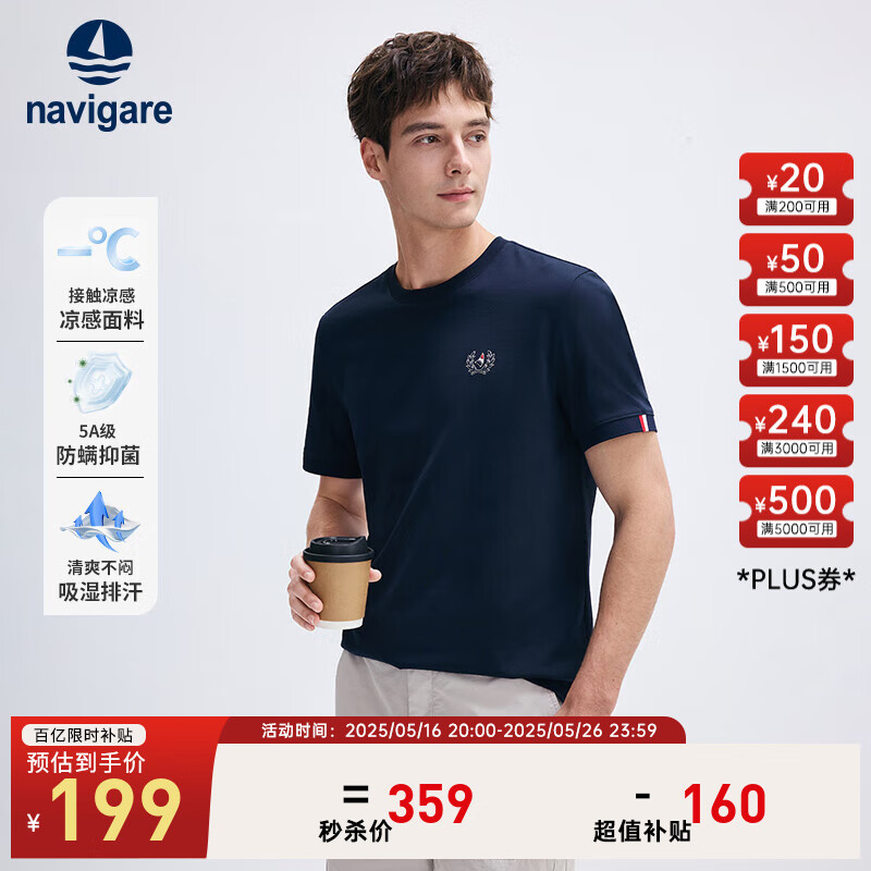 navigare 納維凱爾 意大利小帆船男士涼感休閑短袖T恤 海軍藍 119元（需用券）