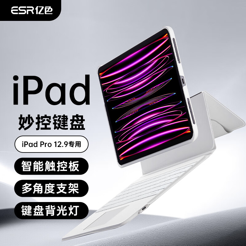 PLUS会员：ESR 亿色 iPad妙控键盘 适配12.9英寸iPad 127.75元包邮（双重优惠）