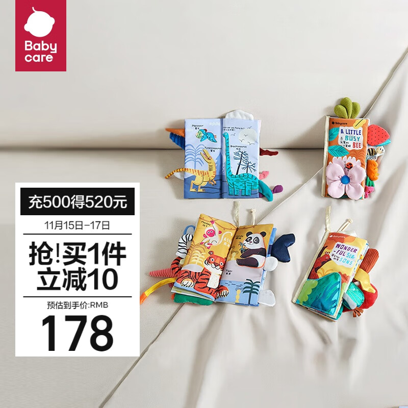 babycare 宝宝立体尾巴布书 4本礼盒 147元（需用券）