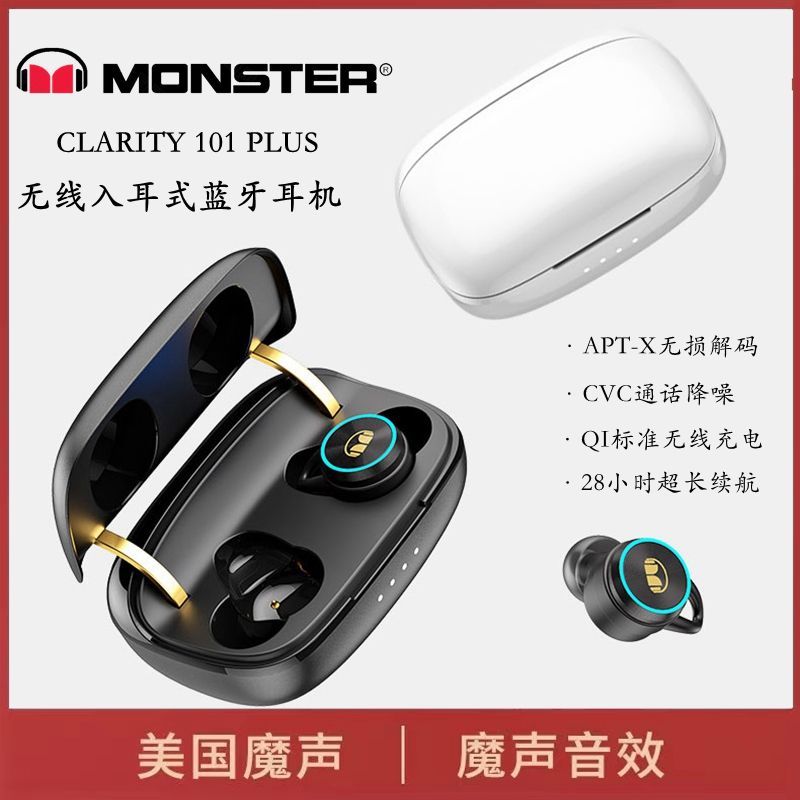 MONSTER 魔声 蓝牙耳机新款高音质运动CVC降噪长续航适用华为无线苹果通用 158