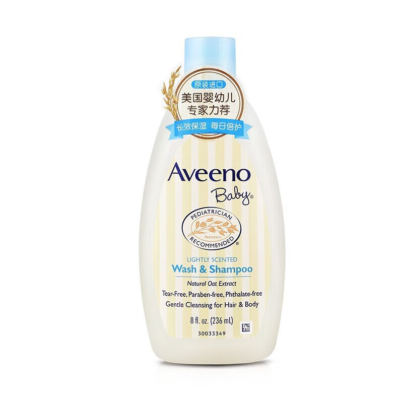 Aveeno 艾惟诺 儿童洗发水沐浴露洗护二合一236ml 39.9元（需用券）