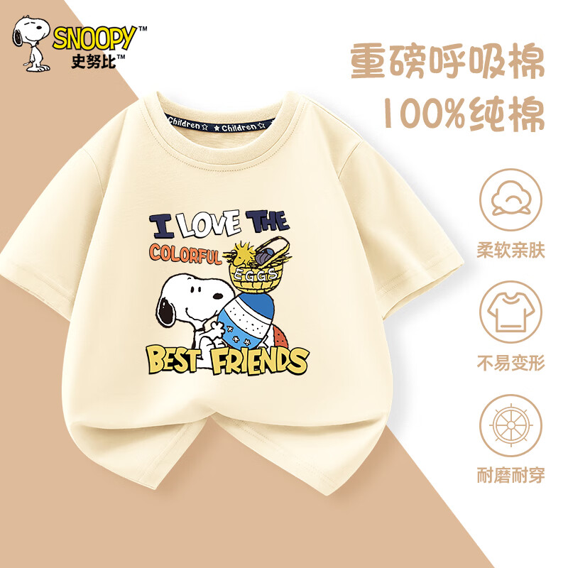 SNOOPY 史努比 男女同款休闲夏季纯棉短袖T恤 任选三件 9.97元（需买3件，需用