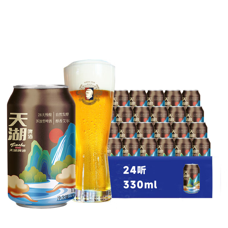 天湖啤酒 11.5度精酿啤酒 28天慢酿啤酒330ml*24罐 整箱装年货送礼 47.21元（需