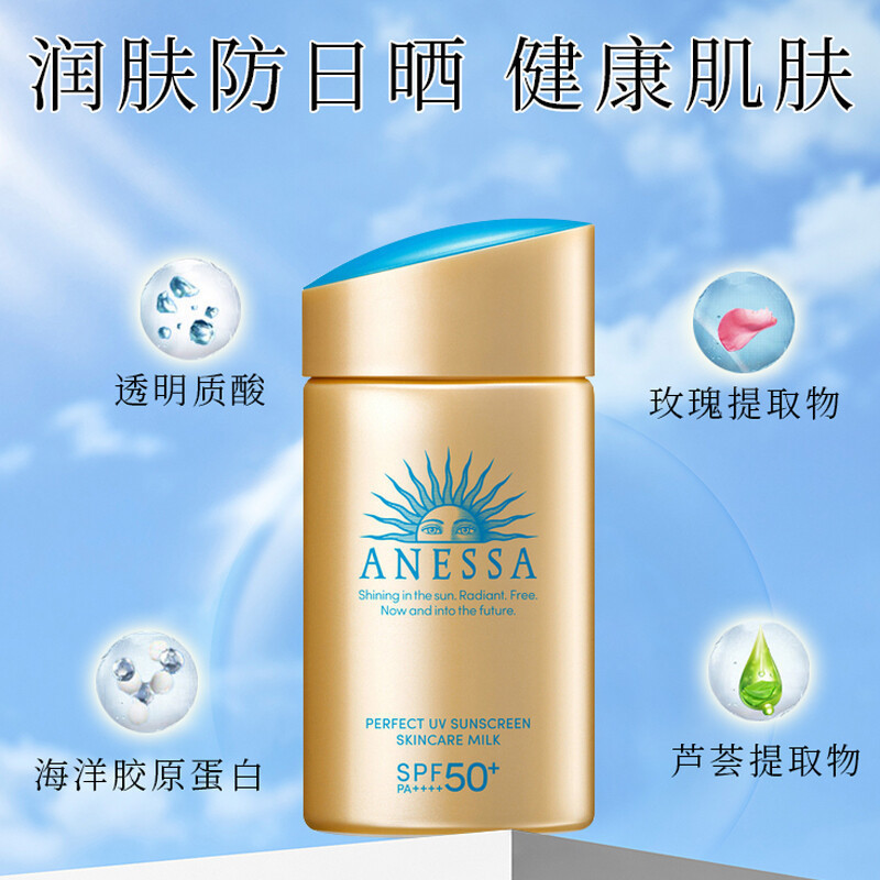 ANESSA 安热沙 SHISEIDO 资生堂安耐晒金瓶防晒霜60ml 防水防汗,高倍防晒 55.17元