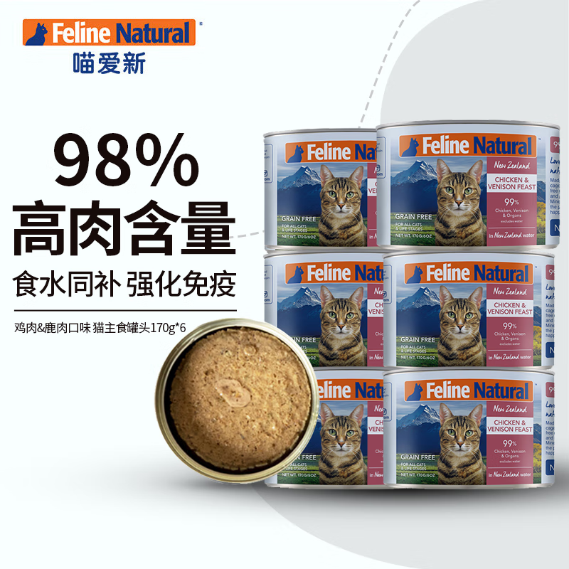 K9Natural 宠源新 鸡肉鹿肉猫主食罐头 170g*6 73.55元（需用券）