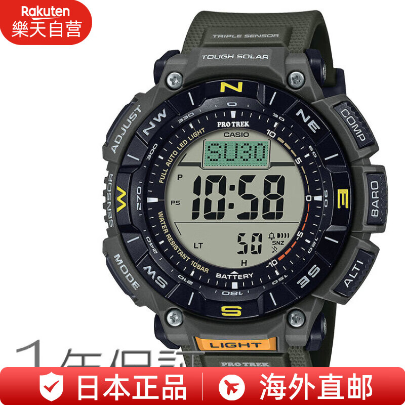 CASIO 卡西欧 PRO TREK 太阳能运动表 PRG-340 994元