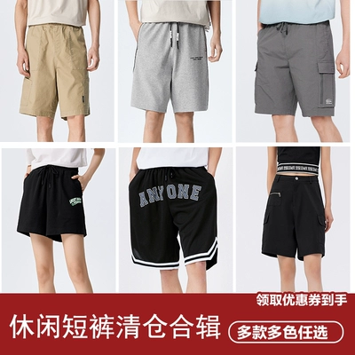 Semir 森马 男生休闲五分裤 264725 29元 包邮（需用券）