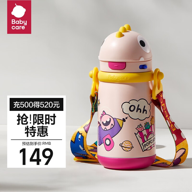 babycare 儿童不锈钢保温杯 莱特玫450ml 88.26元（需用券）