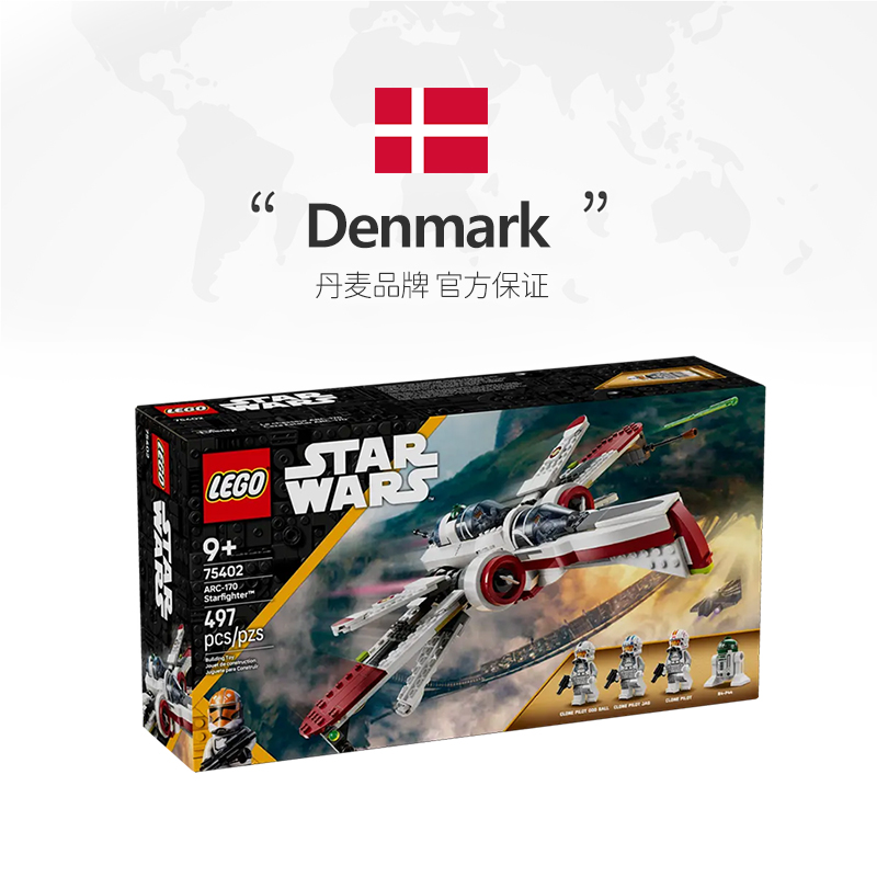 乐高 LEGO 星战 75402 ARC-170 星际战斗机 拼装玩具 451.25元