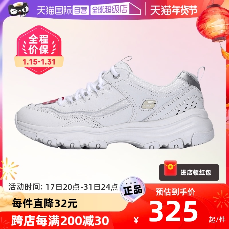 SKECHERS 斯凯奇 D'LITES系列 I-Conik 女子休闲运动鞋 88888250/WHT 白色 37 258.08元（