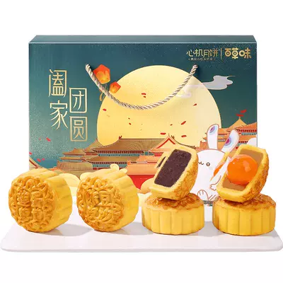 88VIP：Be Cheery 百草味 月饼伴手礼300g/6只 13.205元（合13.21元/件）