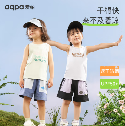 aqpa 速干背心 ￥11