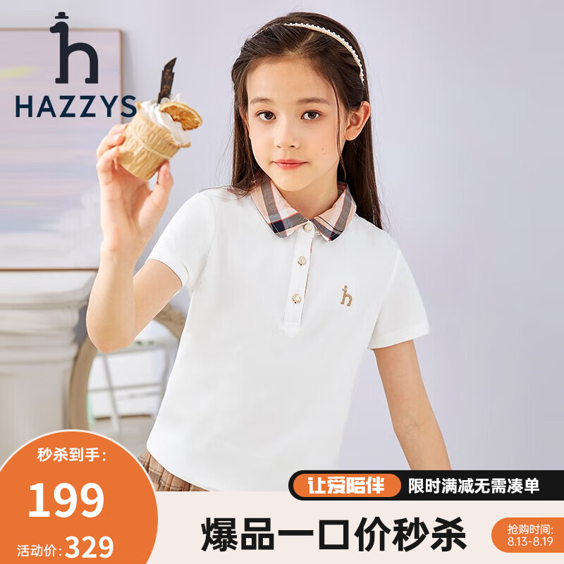 HAZZYS 哈吉斯 品牌童装女童T恤 本白 145 ￥137.36