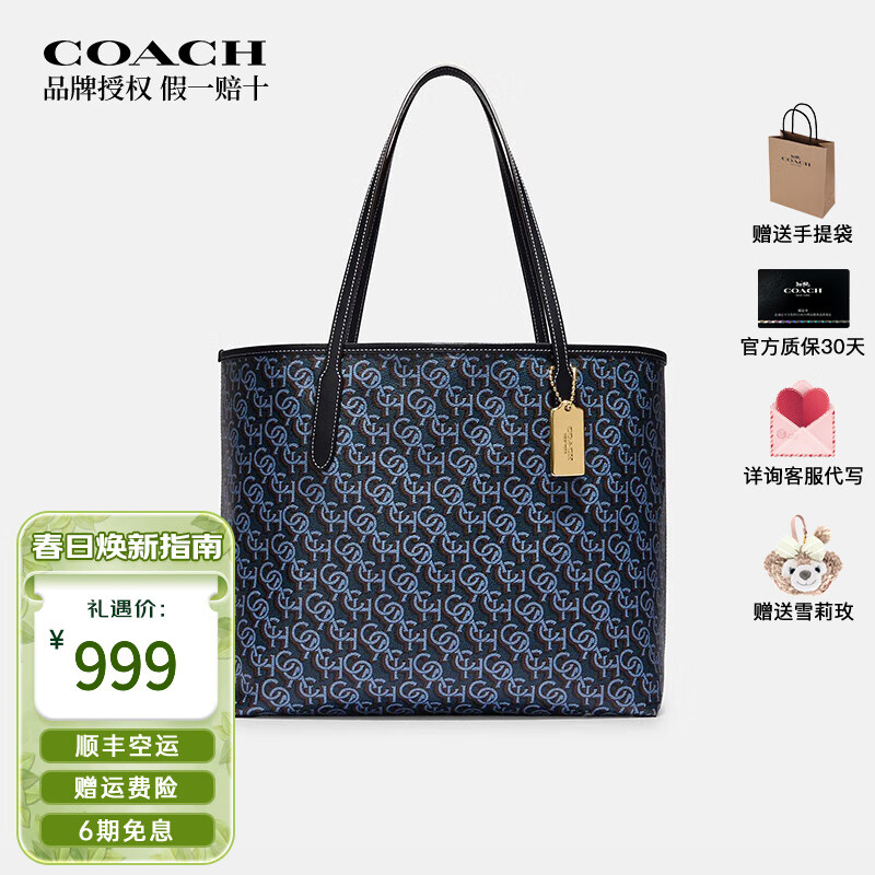 COACH 蔻驰 女士大号LOGO印花单肩托特包手提包通勤大容量腋下包 CF342 IMNAV 999