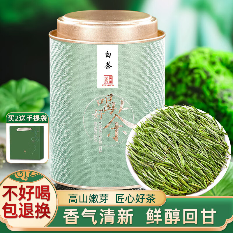 吴家世茶 2024年新茶 特级 安吉白茶 100g（送礼品袋） ￥38