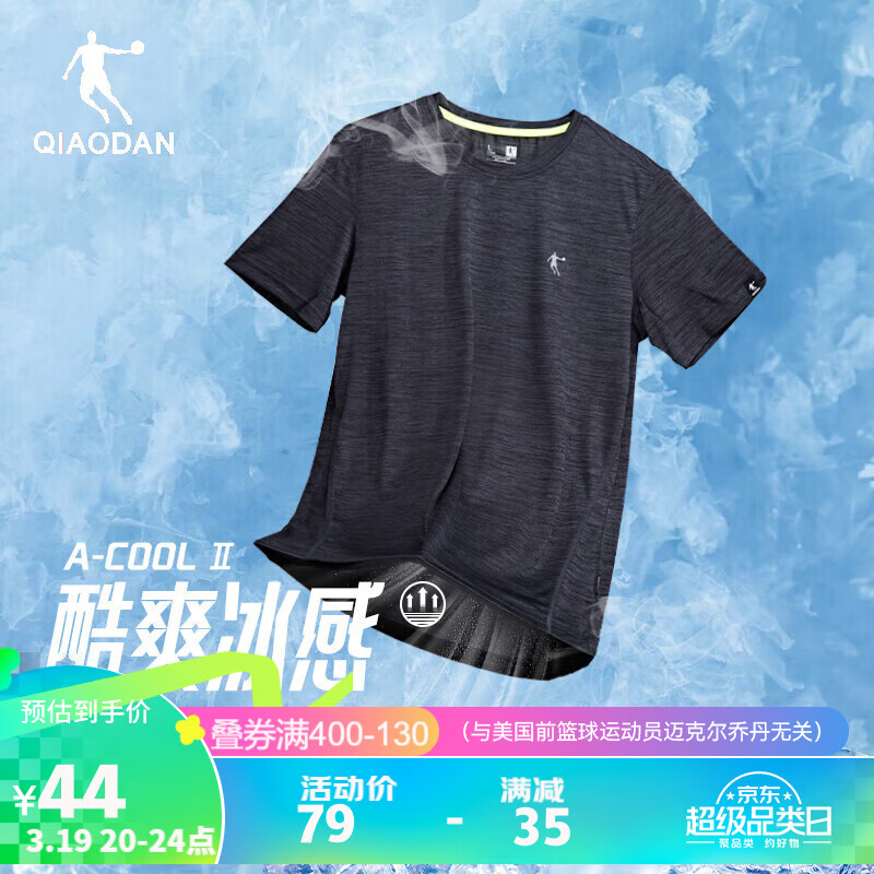 QIAODAN 乔丹 短袖男圆领运动T男健身上衣速干功能T 49元