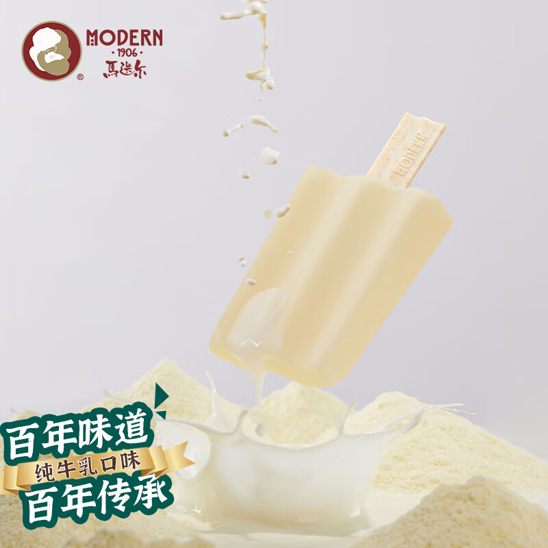 MODERN 马迭尔 牛乳口味冰淇淋80g*4支 中华 冰激凌雪糕老冰棍冷饮甜品 23.76元