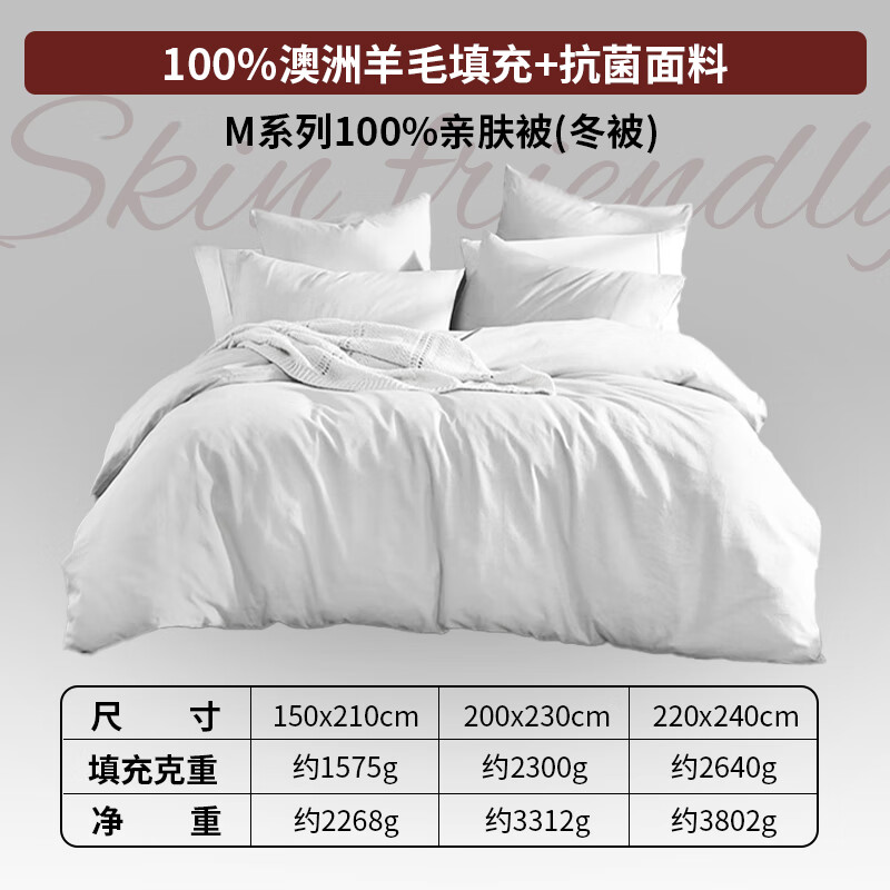 寒潮来了、PLUS会员：AUSGOLDENMIX 100%澳洲羊毛冬被 200cm*230cm 159元（需用券）