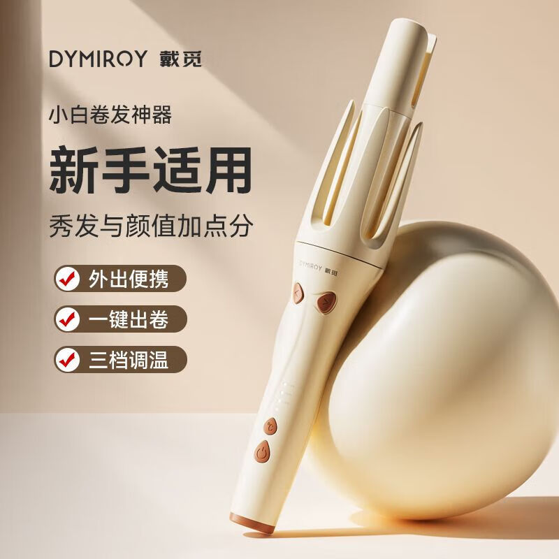 DYMIROY 戴觅 全自动卷发棒36mm大卷负离子懒人卷发神器标准款黛紫 74元