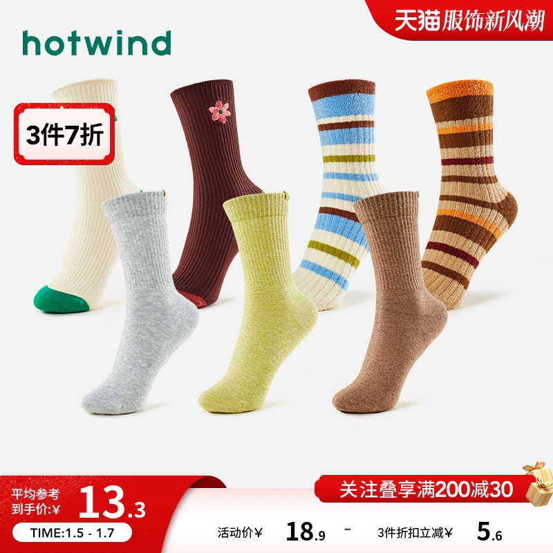 hotwind 热风 2023年冬季新款女士小花刺绣高帮袜纯色百搭舒适中筒袜子女 13.23