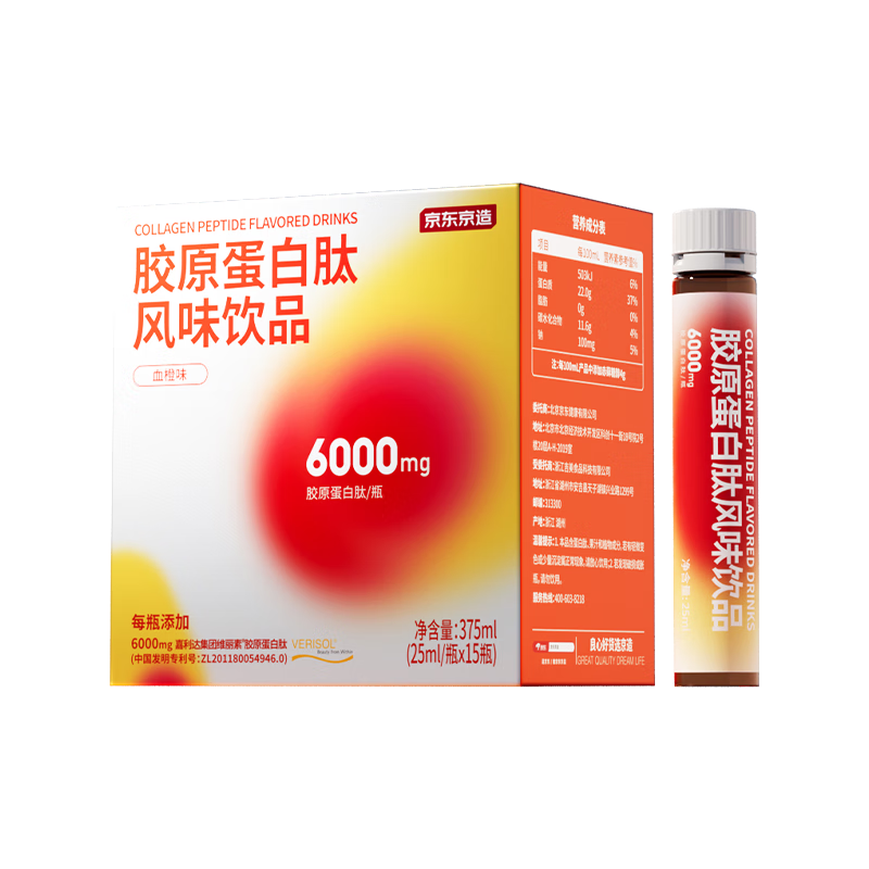 PLUS会员：京东京造 早安瓶双重胶原蛋白肽饮6000mg 15瓶 血橙味 85.2元（需领