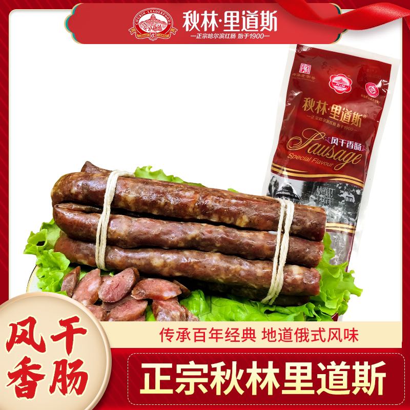 秋林·格瓦斯 秋林里道斯干肠即食250g 送1100g红肠 37元