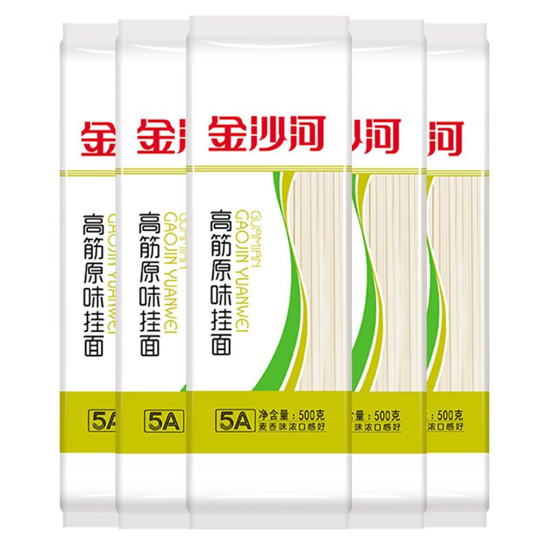 金沙河 挂面面条 高筋原味挂面 500g*5袋 12.9元包邮（需用券）