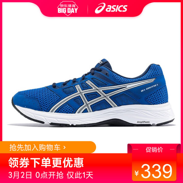asics亚瑟士 缓冲跑步鞋男运动鞋 19春夏 gel-contend   1011a256-001