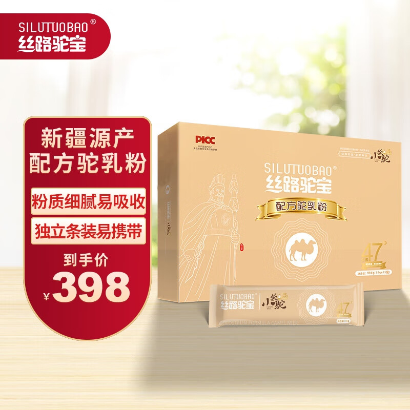 丝路驼宝 骆驼奶粉 225g*2盒(加赠) 89元（需用券）