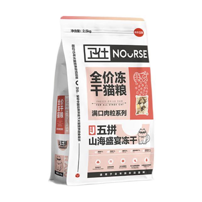 NOURSE 卫仕 五拼山海盛宴全阶段猫粮 2.5kg 82元（需买2件，需用券）