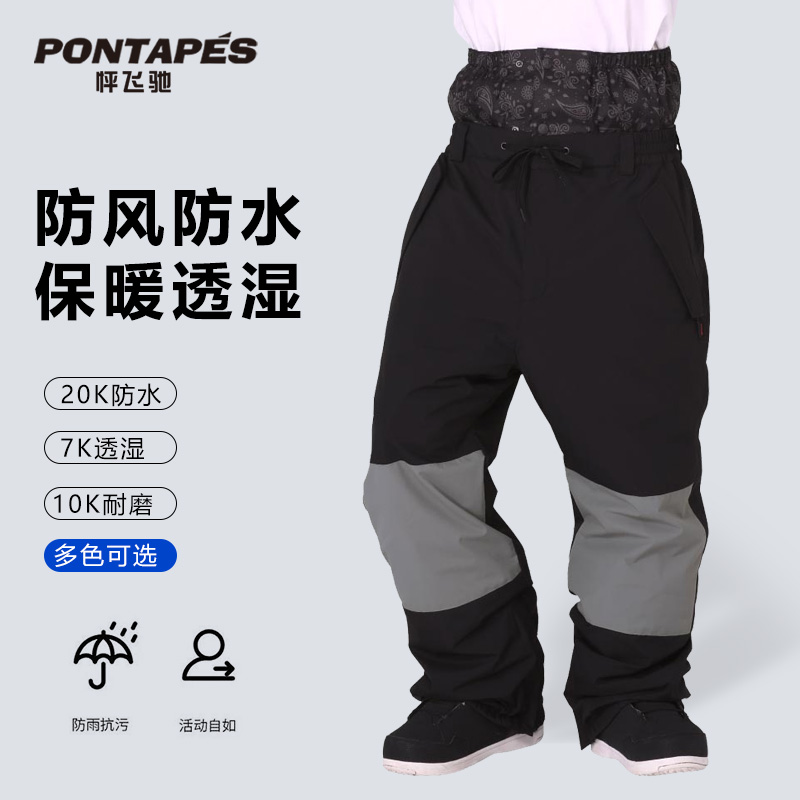 PONTAPES OC滑雪裤日本PONTPES男女单双板防水宽松雪地裤防风拼色滑雪裤潮 159元