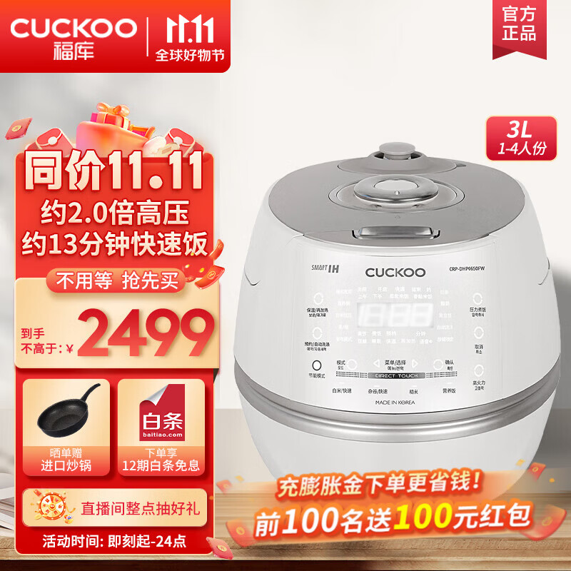 CUCKOO 福库 电饭煲 家用韩国原装进口电饭锅IH电磁加热多功能预约定时智能