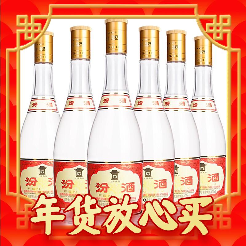 礼遇季：汾酒 黄盖玻汾 53%vol 清香型白酒 475ml*6瓶 整箱装 232.6元（需用券）